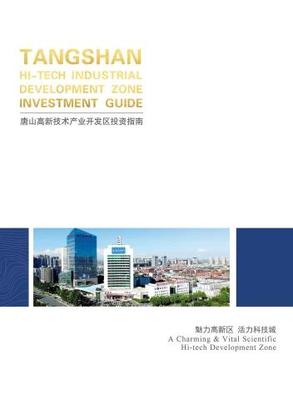 唐山软件开发 免费翻页电子书与电子画册制作软件的用户案例解析